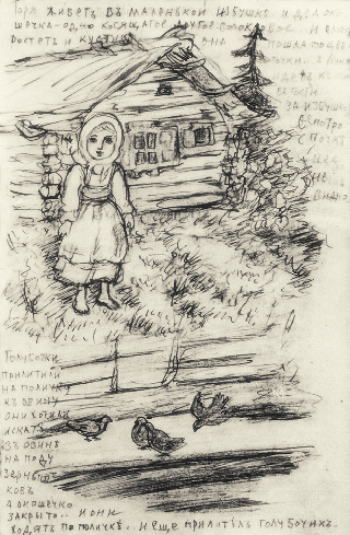 Illustration from the Chestnyakov's diary