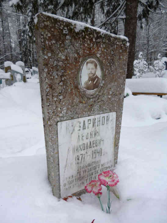 Tombstone of Leonid Kazarinov at the Chukhloma cemetery