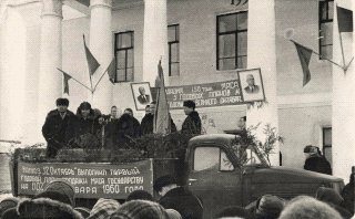 П. А. Малинина и Л. Я. Флорентьев выступают на митинге по поводу вручения Знамени обкома КПСС и облисполкома
